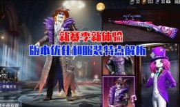 新賽季服裝最新爆料圖片,揭秘最新服裝爆料圖集