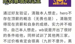 久哲爆料轉(zhuǎn)會(huì)視頻,電競(jìng)界風(fēng)云變幻，轉(zhuǎn)會(huì)門(mén)背后真相揭曉