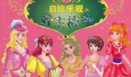 在線觀看公主故事,在線觀看的奇幻之旅