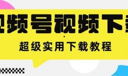 爆料有獎騙局視頻下載,視頻下載背后的陷阱與真相
