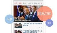 鳳凰新聞爆料電話號(hào)碼,揭秘新聞背后的真相