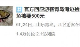 吃瓜最新事件爆料青島,揭秘吃瓜群眾最新熱議事件