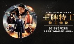 特工學(xué)院在線觀看,在線揭秘特工訓(xùn)練全紀(jì)實(shí)