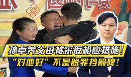 孫卓被拐最新爆料,揭秘拐賣背后的驚人真相