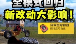 和平精英最新爆料內(nèi)鬼,神秘內(nèi)鬼功能即將上線，游戲體驗(yàn)再升級(jí)！