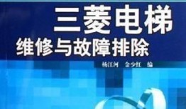 三菱電梯員工爆料視頻播放,揭秘電梯行業(yè)內幕