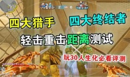 新終極獵手爆料視頻完整版,揭秘游戲內(nèi)幕，完整版爆料視頻深度解析