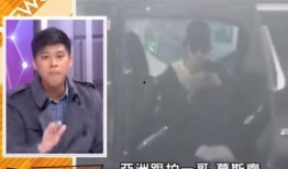 葛斯齊的爆料視頻,事件背后驚人真相