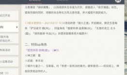 1.3卡池爆料最新,新角色與秘境揭曉，精彩內(nèi)容搶先看