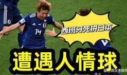日本世界杯爆料最新消息,神秘陣容浮現(xiàn)，關(guān)鍵戰(zhàn)策略曝光