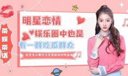 娛樂圈子吃瓜群眾是誰,揭秘“吃瓜群眾”背后的神秘力量