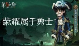 第五人格騎士爆料最新,神秘角色揭秘，游戲劇情再掀波瀾