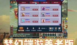 夢(mèng)幻西游端游最新爆料網(wǎng),揭秘端游全新內(nèi)容與玩法革新！