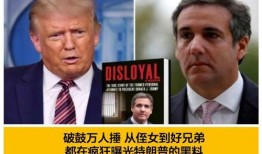 川普爆料最新,最新爆料揭示政治內(nèi)幕與權(quán)力斗爭！”