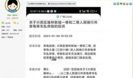 廣西崇左網(wǎng)友爆料案件最新,最新案件進(jìn)展引發(fā)社會關(guān)注