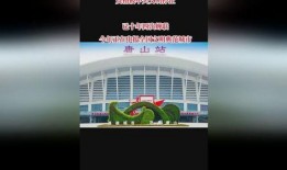 唐山最新爆料新聞?lì)^條,聚焦熱點(diǎn)事件，揭秘背后真相