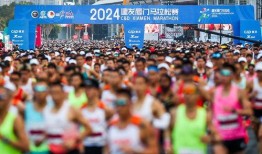 廈門(mén)馬拉松爆料最新消息,精彩瞬間與賽事亮點(diǎn)速覽