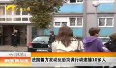 警方熱點爆料新聞視頻大全,最新新聞視頻大全盤點