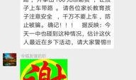 遵義新聞爆料,揭秘重大事件背后真相