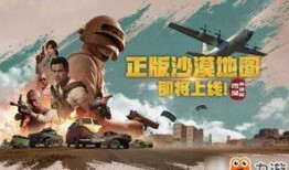 全軍出擊最新爆料圖,全新爆料圖揭秘戰(zhàn)場新格局