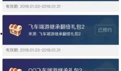 qq飛車端游活動(dòng)最新爆料,狂歡盛宴，福利大放送！