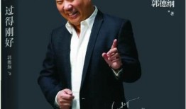 最新爆料郭德綱,揭秘相聲界幕后真相