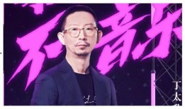 丁太升爆料視頻,娛樂圈幕后真相大曝光