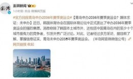 某體育記者爆料新聞報(bào)道,體育界重大新聞即將揭曉