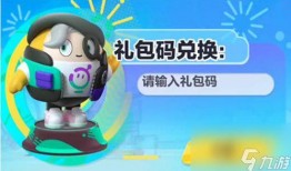 蛋仔派對(duì)最新爆料九月,神秘冒險(xiǎn)，驚喜連連！