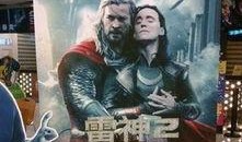 雷神版本奇葩爆料視頻,奇葩視頻揭秘游戲幕后秘密