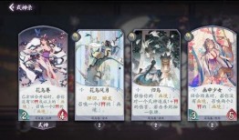 百聞牌花鳥卷最新爆料,神秘角色登場，全新玩法即將解鎖