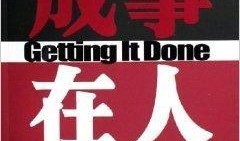 成事在人 在線觀看,人生抉擇與命運軌跡的深度解讀