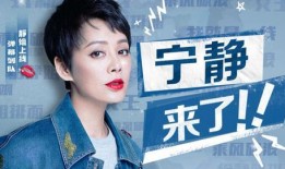 寧靜的抖音最新爆料,揭秘娛樂圈幕后真相