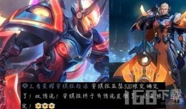 亞瑟520皮膚最新爆料,神秘特效與獨(dú)特設(shè)計(jì)搶先看