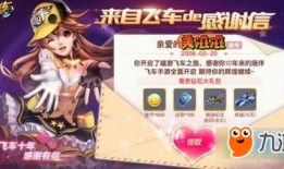 qq飛車端游活動(dòng)最新爆料,狂歡盛宴，福利大放送！