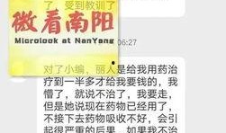 麗水網(wǎng)友爆料案件最新進展,案情反轉，疑點重重！