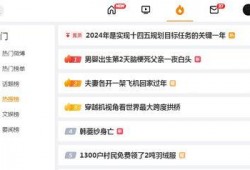 抖音新聞爆料網(wǎng)站,揭秘熱點事件背后的真相
