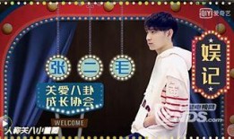 娛樂圈爆料吳凡是誰啊,揭秘吳凡身份之謎