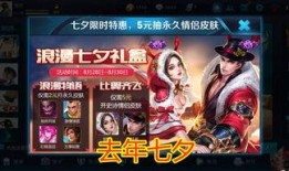 七夕返場皮膚最新爆料,最新爆料揭秘神秘返場皮膚