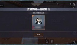 和平精英最新爆料內(nèi)鬼,神秘內(nèi)鬼功能即將上線，游戲體驗(yàn)再升級(jí)！