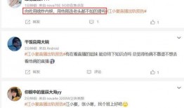 張小涵爆料最新消息視頻,幕后真相大曝光！