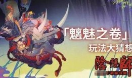 陰陽(yáng)師手游最新爆料,神秘式神降臨，陰陽(yáng)師世界再掀波瀾！