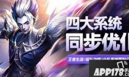 了解王者最新爆料的網(wǎng)站,神秘新英雄即將登場，游戲玩法大革新揭秘！