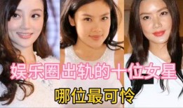 娛樂(lè)圈爆料明星出軌,明星出軌事件再掀波瀾