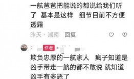 麗水網(wǎng)友爆料案件最新進展,案情反轉，疑點重重！