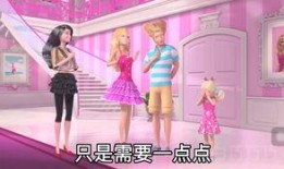 芭比觀看視頻在線觀看,夢幻之旅，在線觀看，開啟奇幻冒險