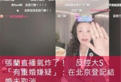 張?zhí)m爆料老狐貍視頻播放,視頻播放背后的驚人內(nèi)幕