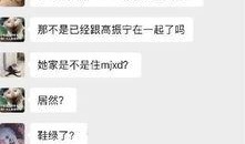 男被綠爆料女朋友視頻,揭秘被綠男子的女友不雅視頻事件