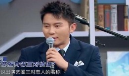 沈騰爆料娛樂圈三對戀情,沈騰爆料背后的情感糾葛