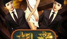 相親風(fēng)云錄在線觀看,浪漫邂逅，笑料百出，在線觀看甜蜜來襲